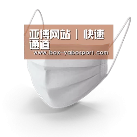 活性炭一次性口罩