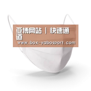 活性炭一次性口罩