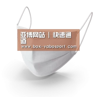 活性炭一次性口罩