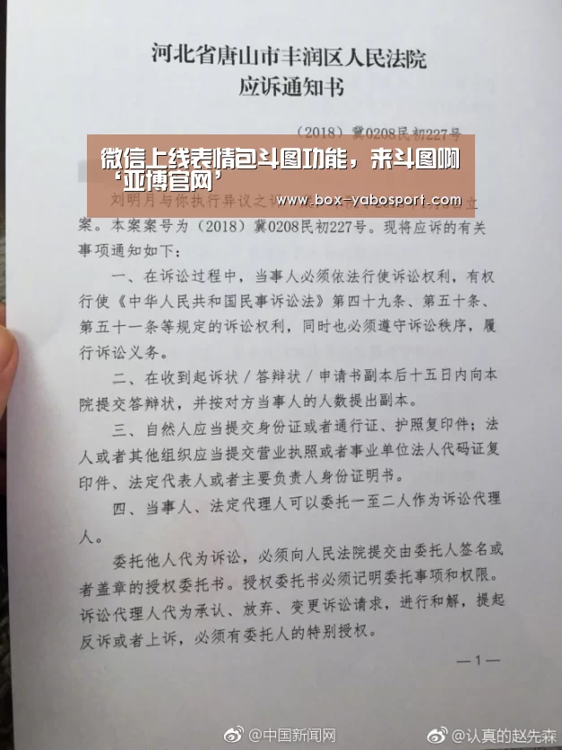 微信上线表情包斗图功能,来斗图啊‘亚博官网’(图3) 亚博app