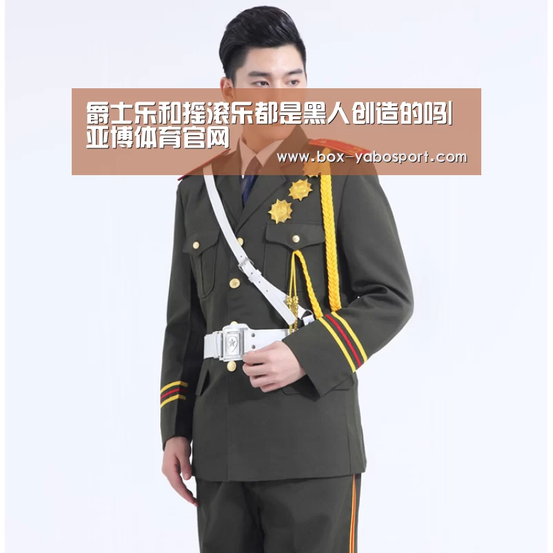 爵士乐和摇滚乐都是黑人创造的吗|亚博体育官网(图2) 亚博app