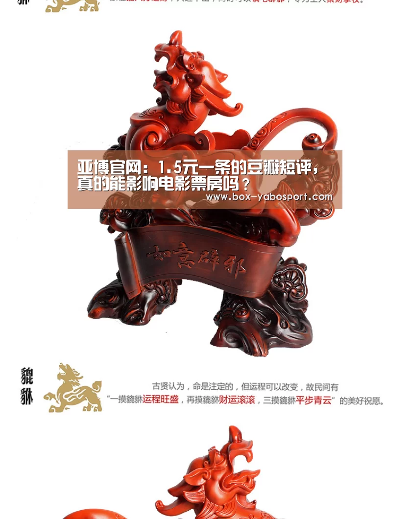 亚博官网:1.5元一条的豆瓣短评,真的能影响电影票房吗?(图3) 亚博网站