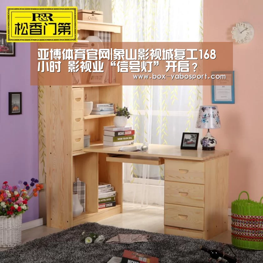 亚博体育官网|象山影视城复工168小时 影视业“信号灯”开启?(图3) 亚博app