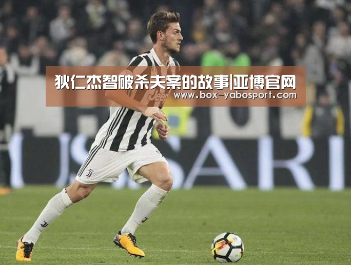 狄仁杰智破杀夫案的故事|亚博官网(图3) 亚博体育官网