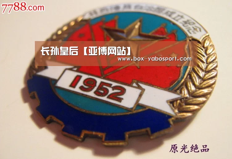 长孙皇后【亚博网站】(图2) 亚博体育官网