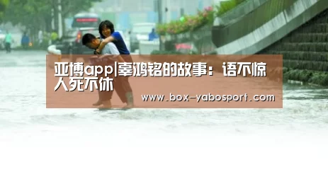 亚博app