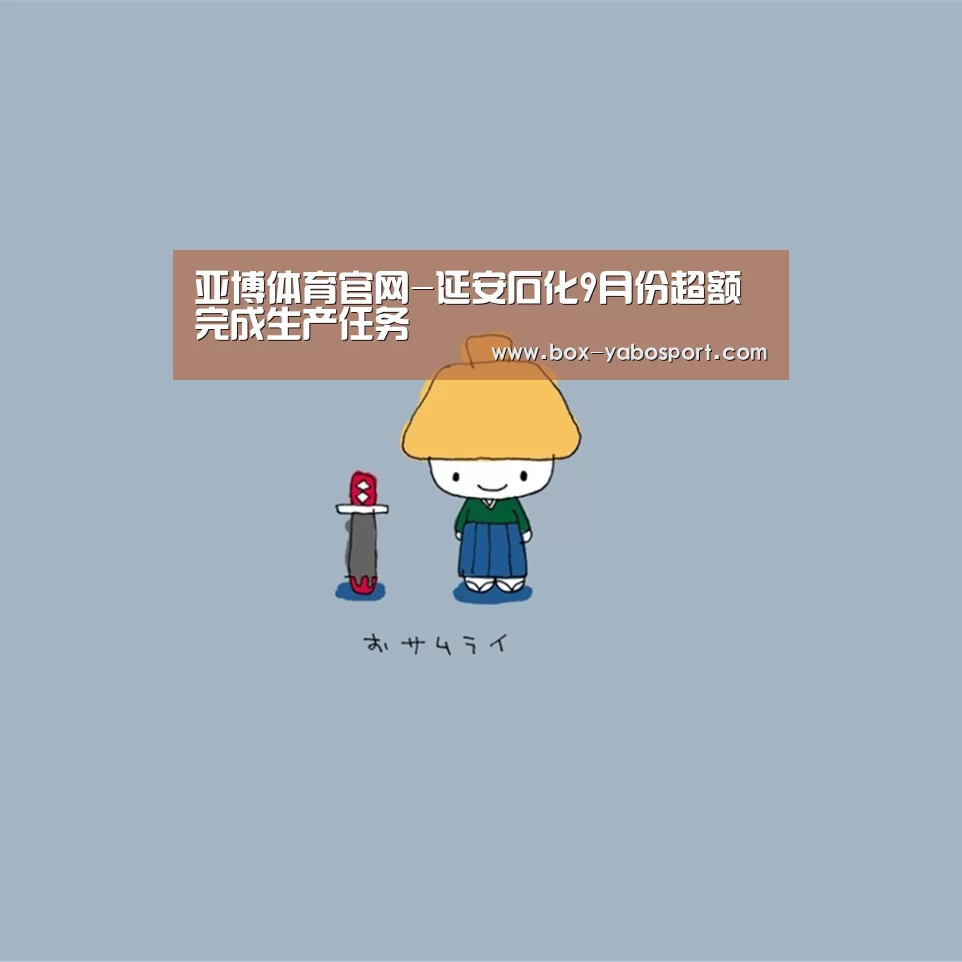 亚博网站